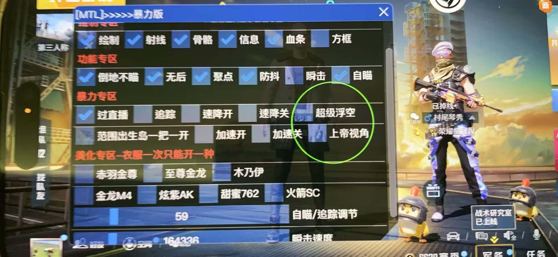 和平精英引擎直装【鹤童】发布:稳定无卡顿,观透与自瞄功能一应俱全