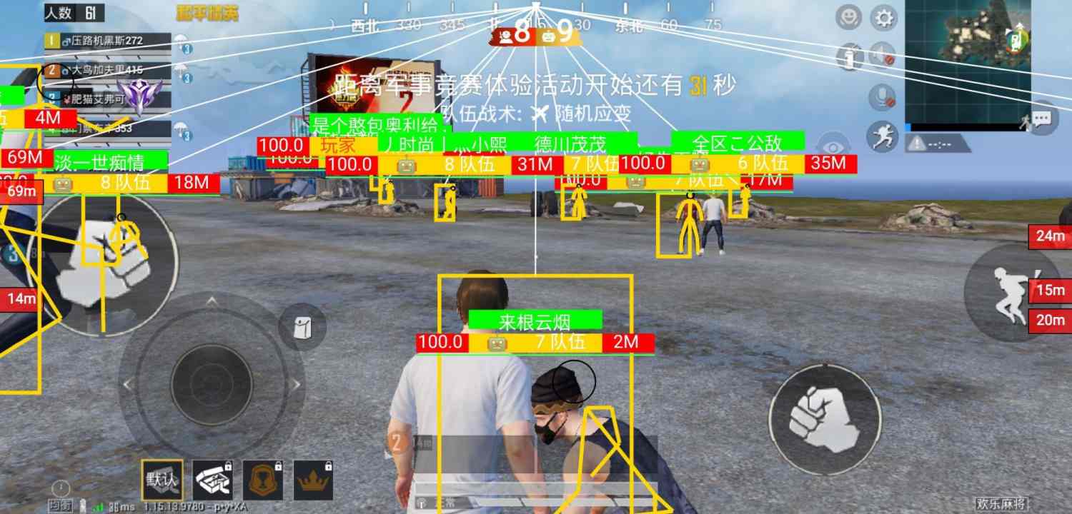 和平精英外挂【啊零直装V1.0】人物绘制透视 掩体子弹追踪 预判自瞄扫车  内透人物上色 全部枪械美化