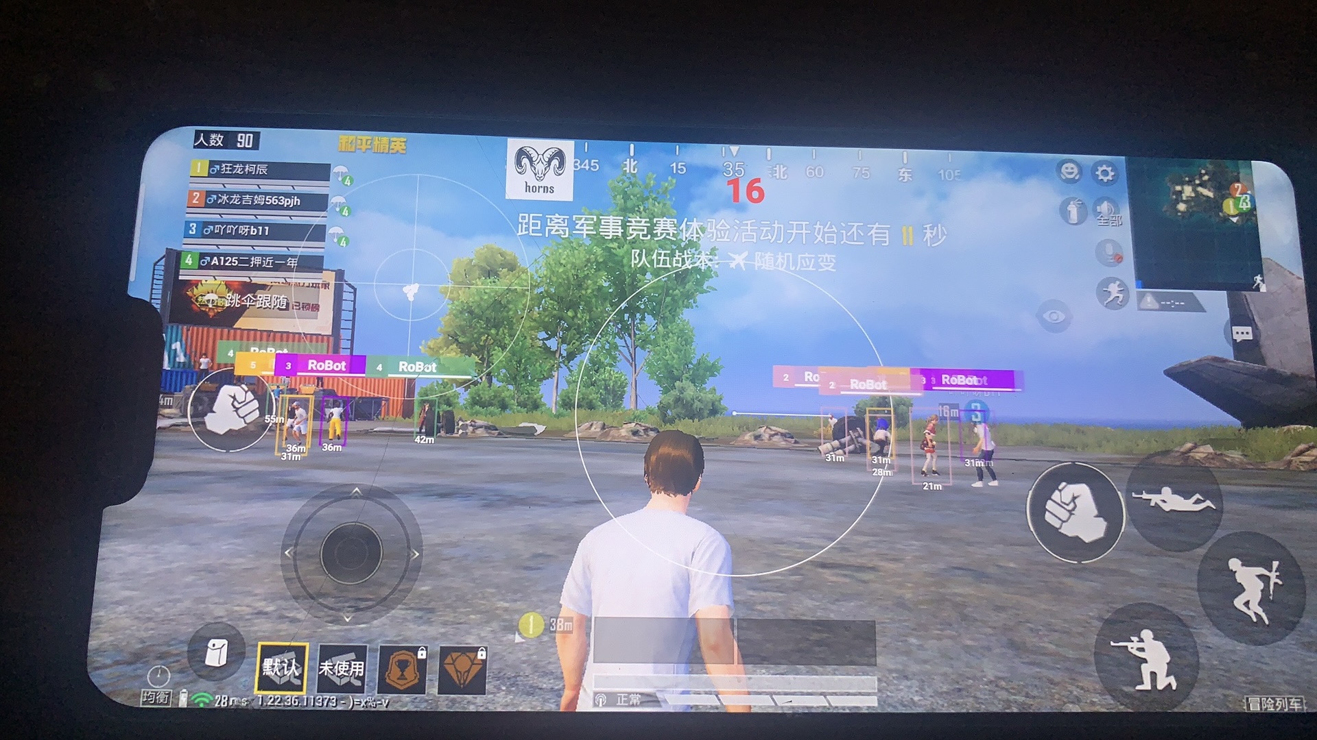 和平精英辅助【三体】