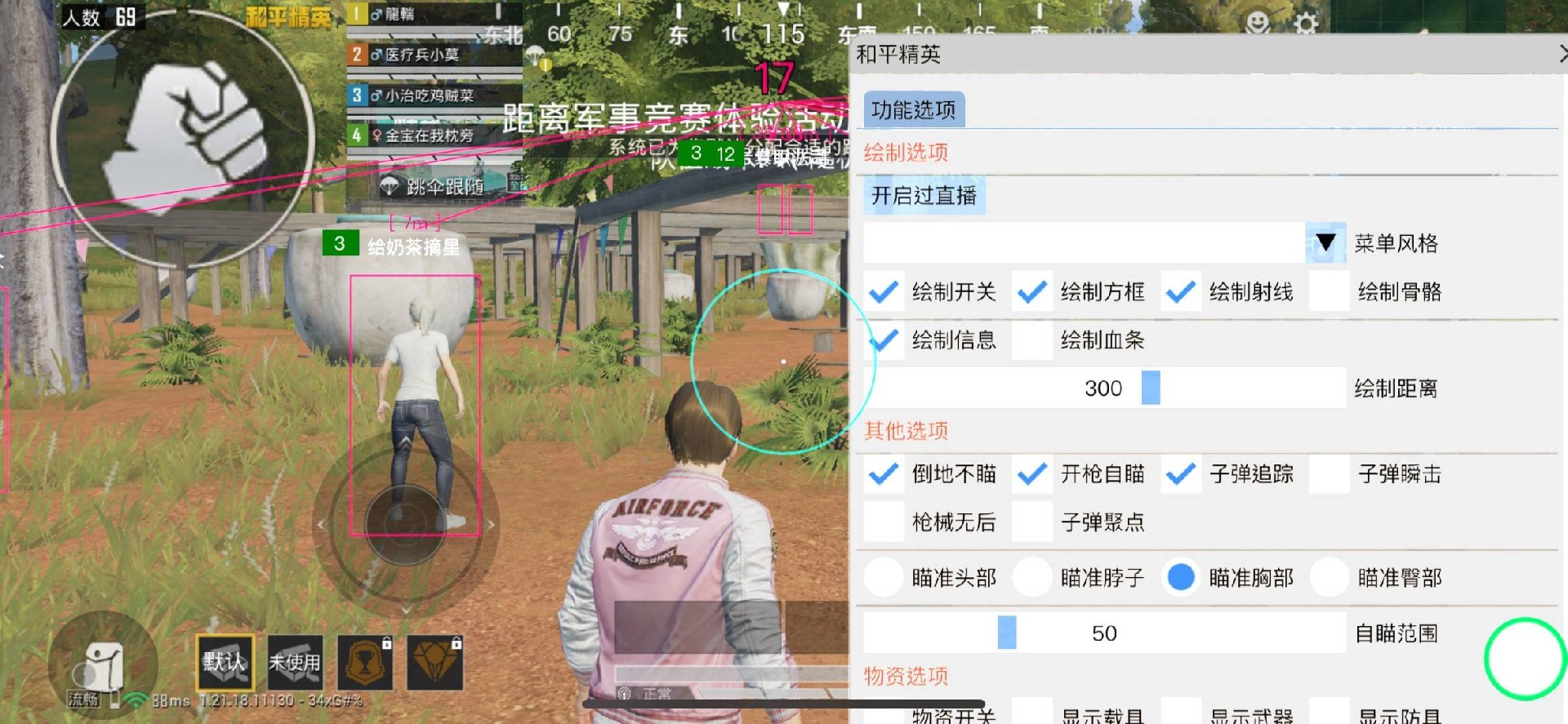 和平精英KS稳定版外挂