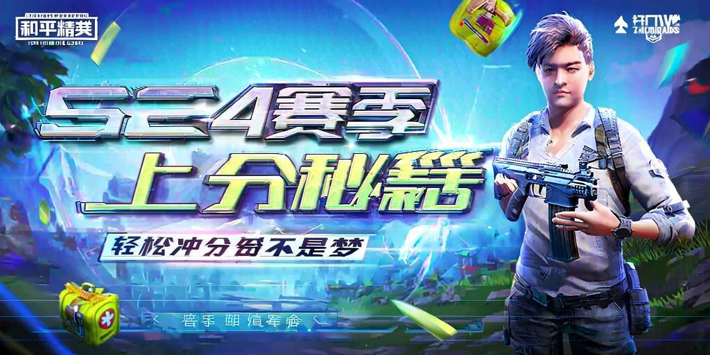 和平精英辅助市场：不法交易的暗流