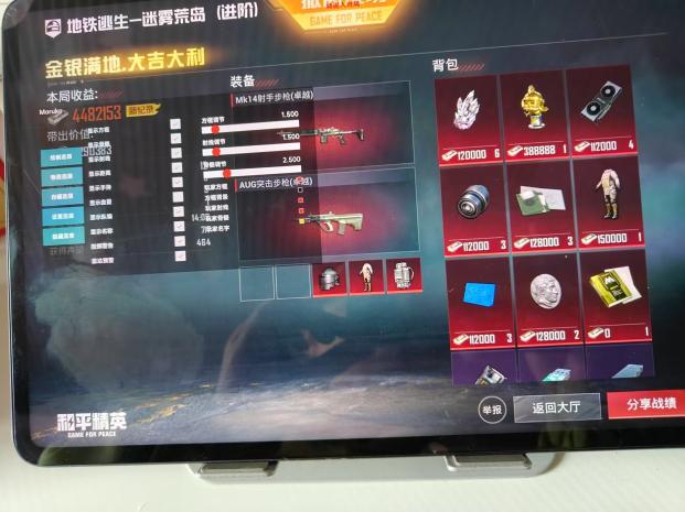 如何评估和平精英辅助工具的效果？