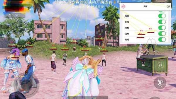 和平精英「白山茶」辅助,iOS首推