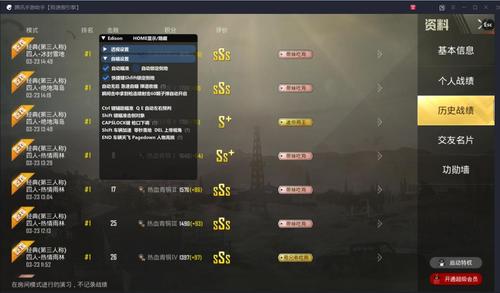 和平精英《速行者》外挂