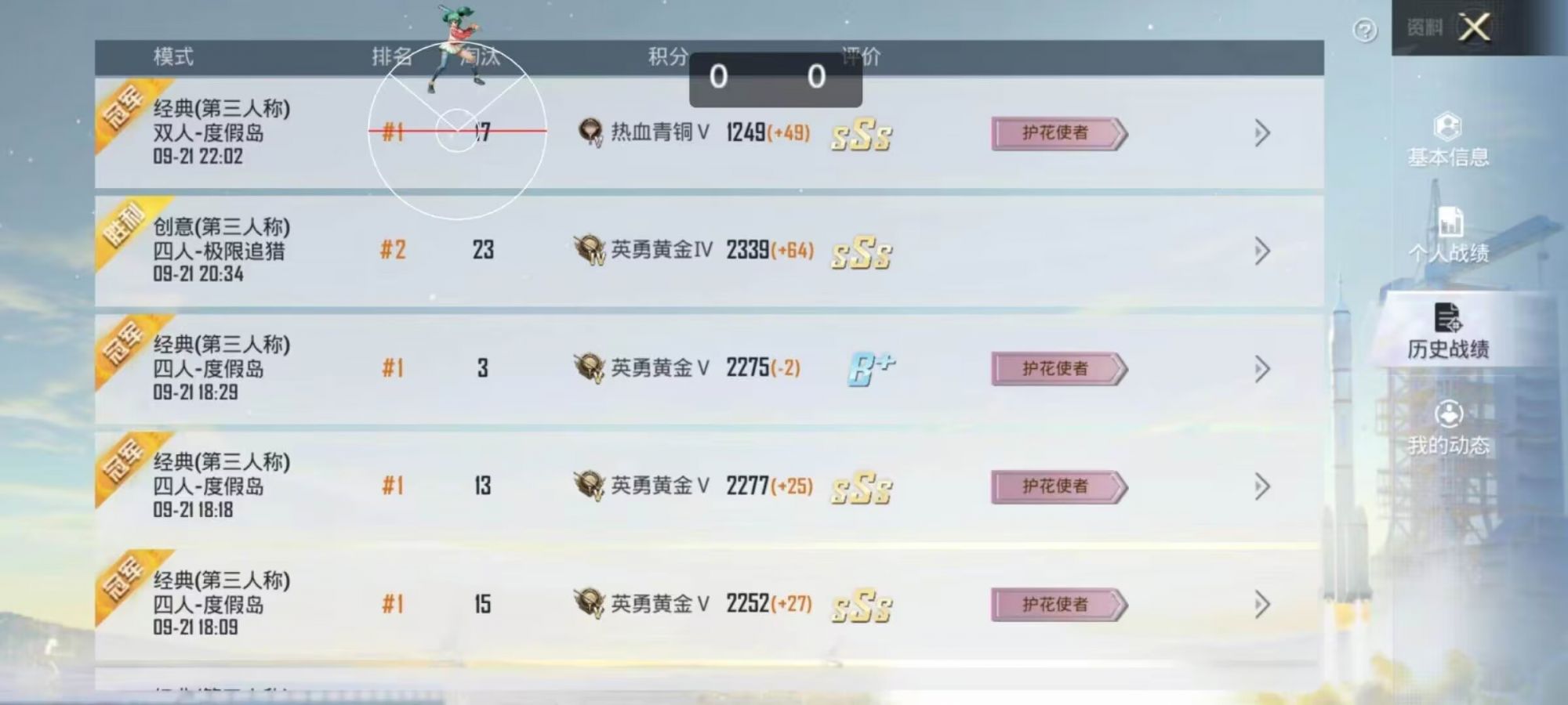 和平精英辅助【Vance万斯直装V1.0稳定版】人机识别 防录屏 主播专用 车辆加速 人物透视 锁头自瞄