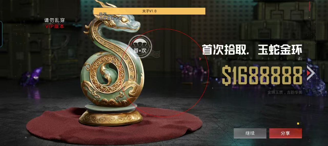 探索和平精英辅助工具背后的技术奥秘