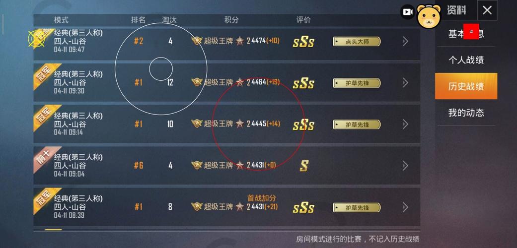 和平精英《向日葵》外挂