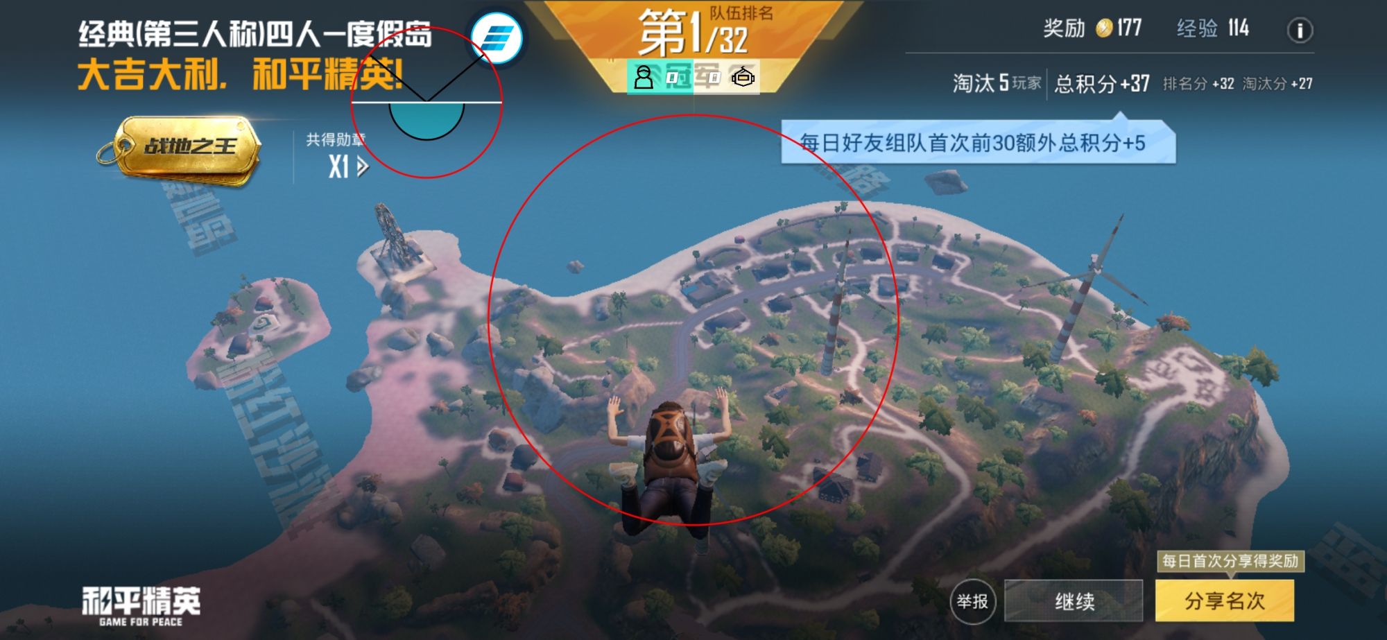 和平精英模拟器《绝影》辅助支持腾讯模拟器