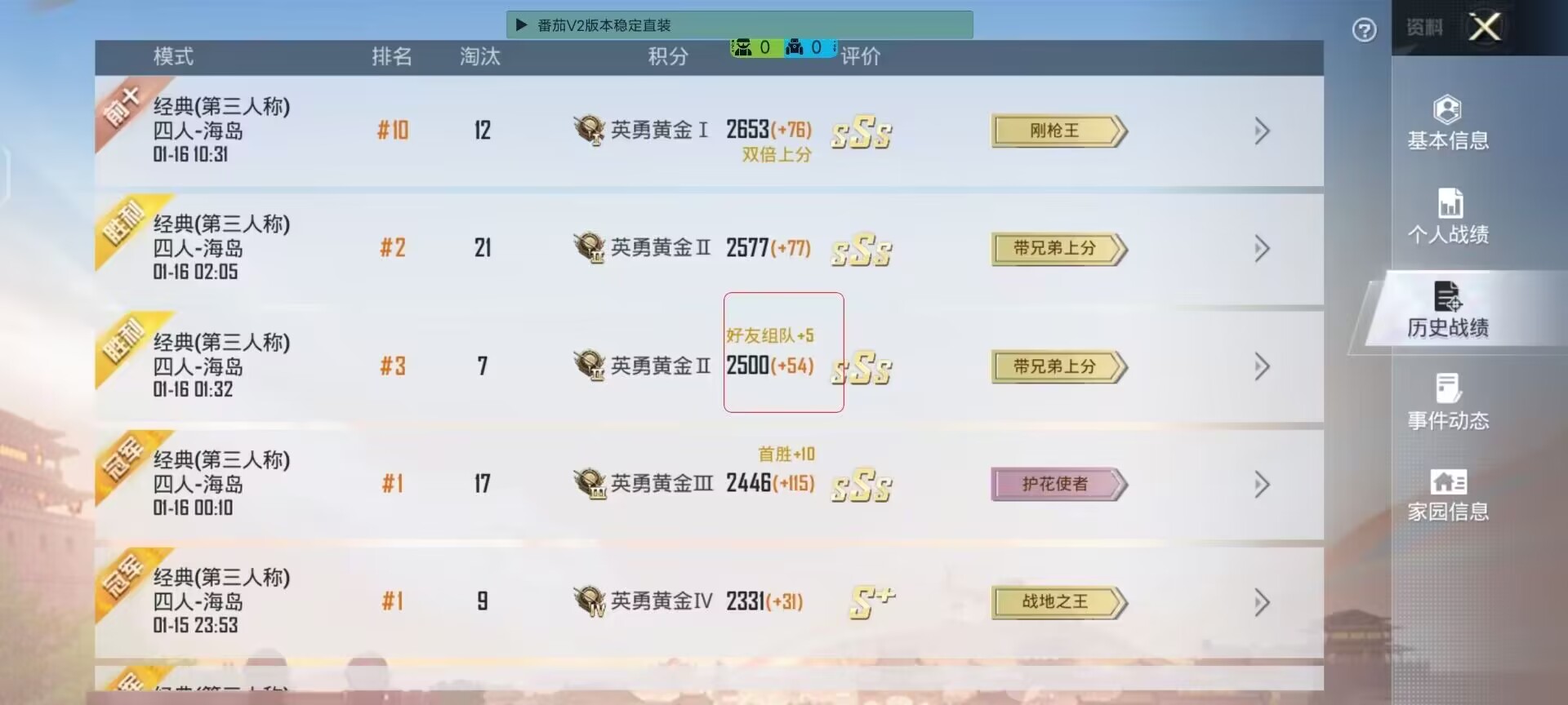和平精英游戏运营商对待和平精英辅助的反作弊