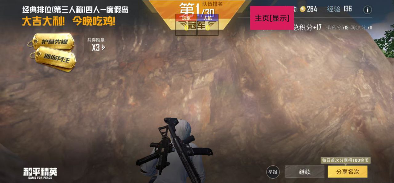 为什么要开和平精英辅助？