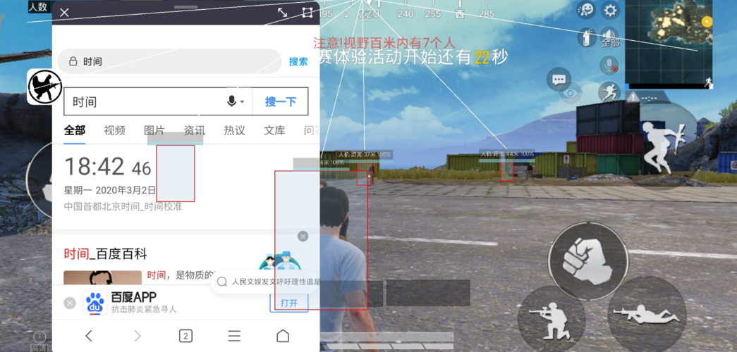 为什么要开和平精英辅助？