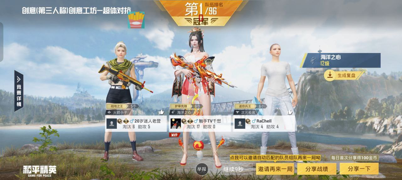 和平精英游戏运营商对待和平精英辅助的反作弊