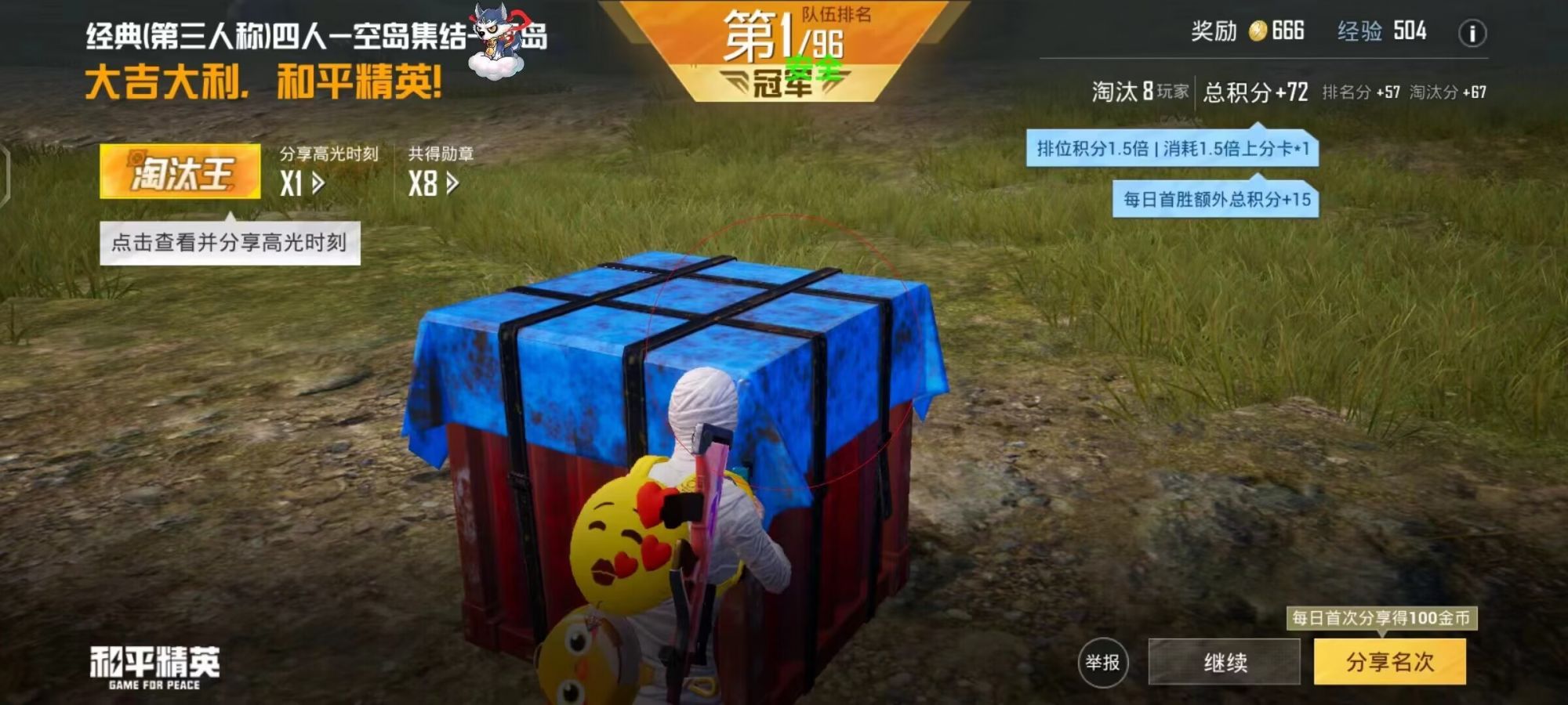 使用和平精英辅助，是技术进步还是道德退步？