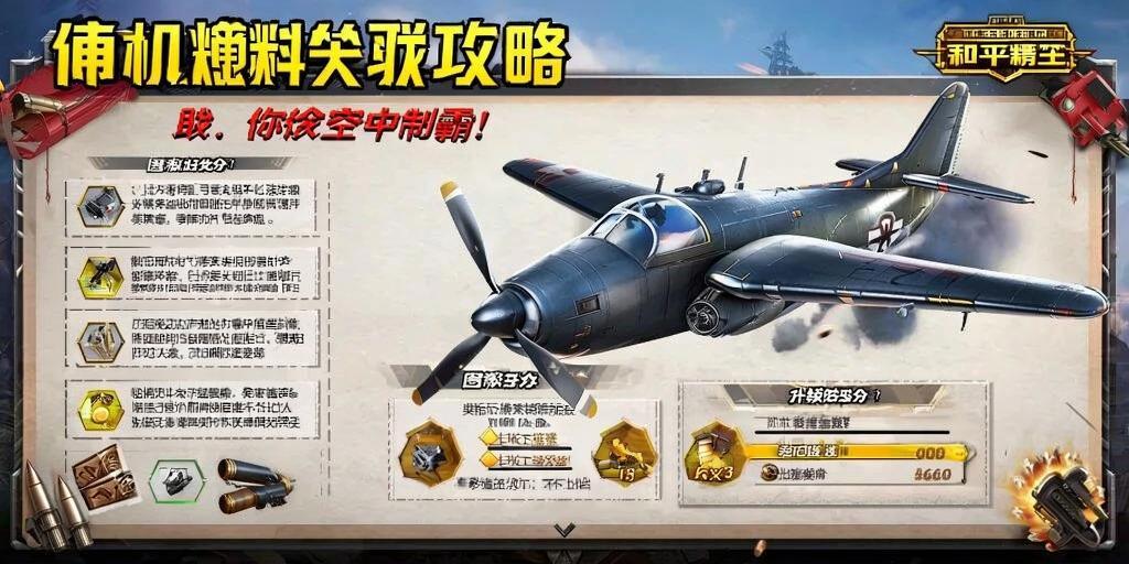 维持游戏健康：和平精英开发团队如何与社区合