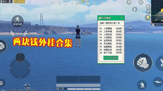 和平精英辅助【MOB直装】原薯片直装 支持地铁逃生模式 锁死自瞄 提高爆率 人物透视 雷达预警