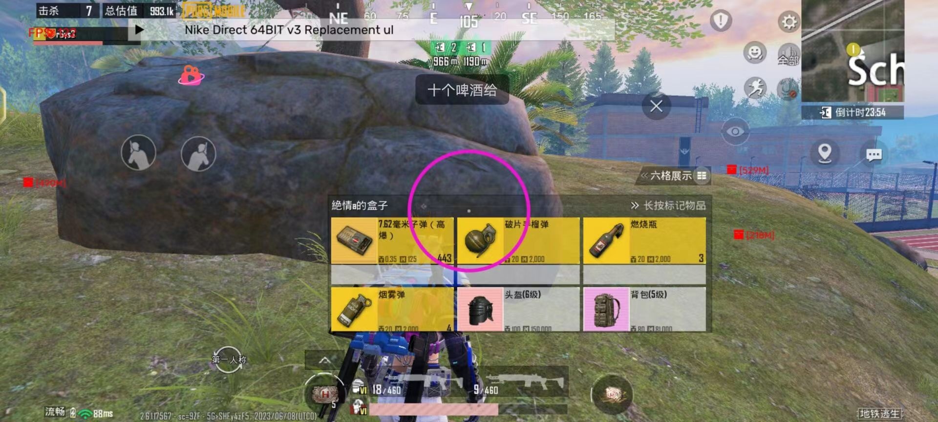 和平精英辅助【保时捷】