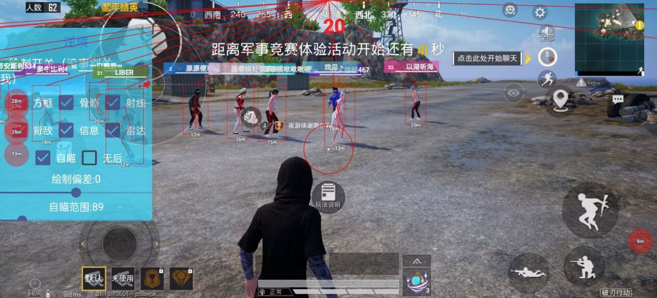 使用和平精英辅助封号吗?